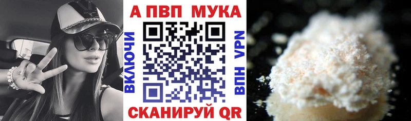 A-PVP VHQ  наркота  Новоузенск 