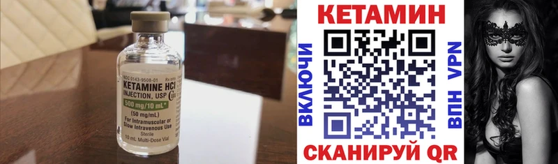 КЕТАМИН VHQ  купить наркотики сайты  Новоузенск 