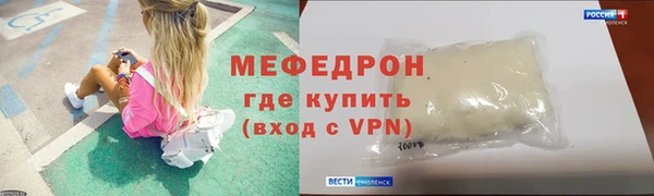 меф VHQ Арсеньев