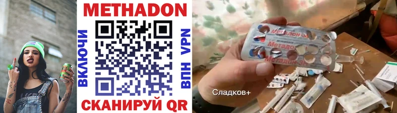 Метадон VHQ Новоузенск